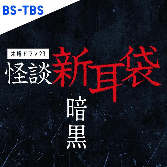 带货人挺【91制作厂制作免费入口】左看看右看看